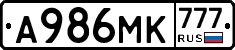 А986МК777 - 