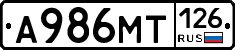 А986МТ126 - 