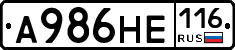 А986НЕ116 - 