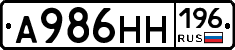 А986НН196 - 