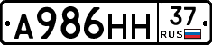 А986НН37 - 