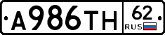 А986ТН62 - 
