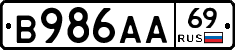 В986АА69 - 