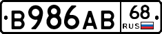 В986АВ68 - 
