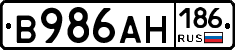 В986АН186 - 