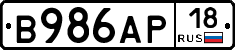 В986АР18 - 