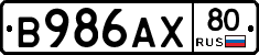 В986АХ80 - 