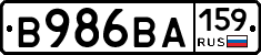 В986ВА159 - 
