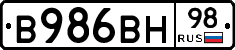 В986ВН98 - 