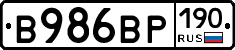 В986ВР190 - 