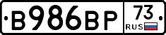 В986ВР73 - 