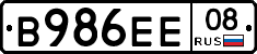 В986ЕЕ08 - 
