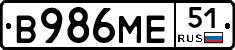 В986МЕ51 - 