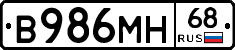 В986МН68 - 