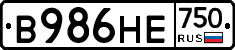 В986НЕ750 - 