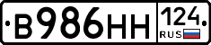 В986НН124 - 