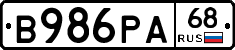 В986РА68 - 