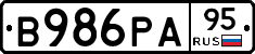 В986РА95 - 