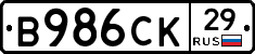 В986СК29 - 