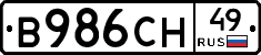 В986СН49 - 