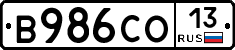 В986СО13 - 