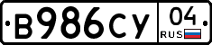 В986СУ04 - 