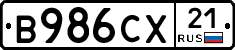 В986СХ21 - 