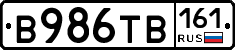 В986ТВ161 - 