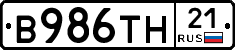В986ТН21 - 