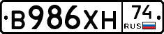 В986ХН74 - 