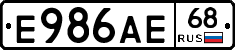 Е986АЕ68 - 