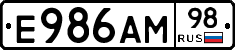 Е986АМ98 - 
