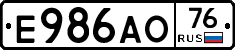 Е986АО76 - 