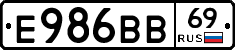 Е986ВВ69 - 