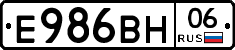 Е986ВН06 - 
