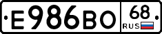 Е986ВО68 - 