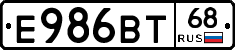 Е986ВТ68 - 