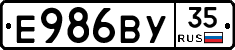 Е986ВУ35 - 