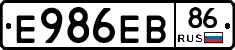 Е986ЕВ86 - 
