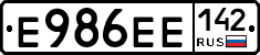 Е986ЕЕ142 - 