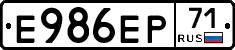 Е986ЕР71 - 