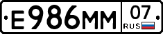 Е986ММ07 - 