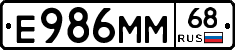 Е986ММ68 - 