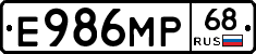 Е986МР68 - 