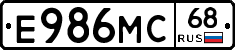Е986МС68 - 
