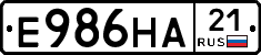 Е986НА21 - 