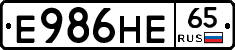 Е986НЕ65 - 