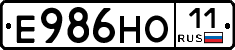 Е986НО11 - 