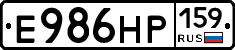 Е986НР159 - 
