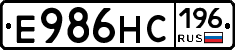 Е986НС196 - 